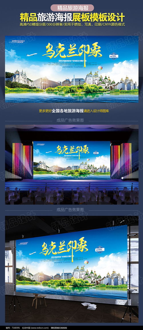 融匯東西 烏克蘭風(fēng)情與河南底蘊(yùn)在廣告設(shè)計(jì)中的創(chuàng)意碰撞