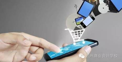 互聯(lián)網(wǎng)時代,學電子商務專業(yè)成就輝煌