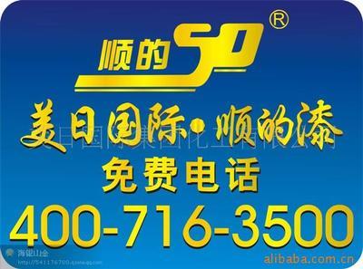 美日國(guó)際順的油漆、涂料誠(chéng)招全國(guó)經(jīng)銷商代理加盟價(jià)格信息 - 007商務(wù)站-全球網(wǎng)上貿(mào)易平臺(tái)