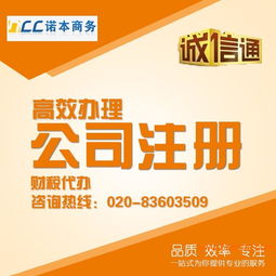 廣州代理注冊香港公司開銀行賬戶的常識(shí),廣州代理注冊香港公司開銀行賬戶的常識(shí)生產(chǎn)廠家,廣州代理注冊香港公司開銀行賬戶的常識(shí)價(jià)格