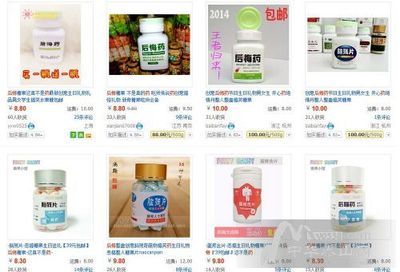 后悔藥、絕情丹網上熱賣 "三無"產品你也信?_綜合新聞_泰安大眾網